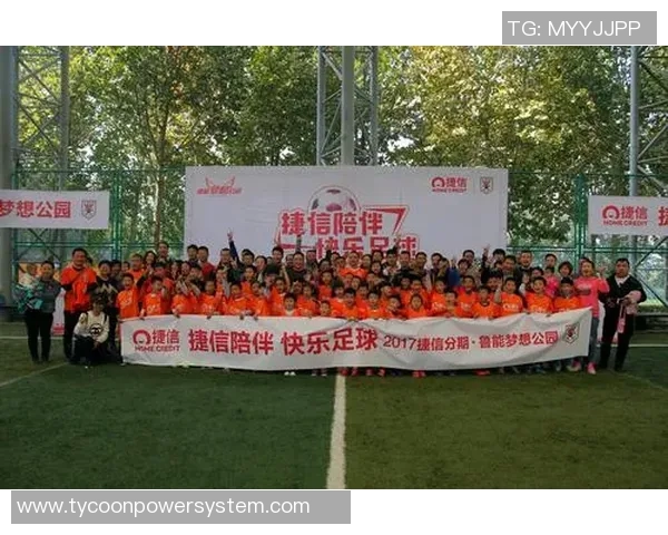 鲁能巴西体育助力青少年足球发展打造未来足球之星的摇篮