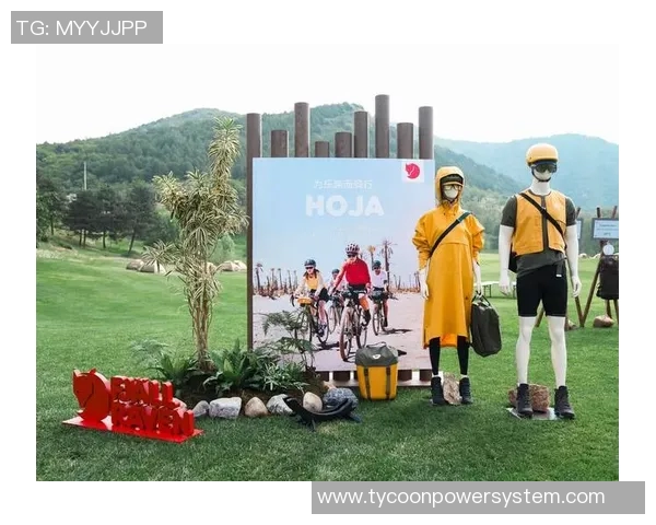 探索户外品牌加盟代理的无限商机与成功之路